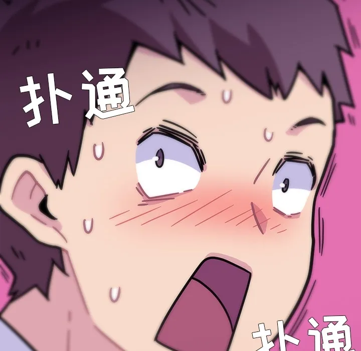春天来了 第1章 第79页