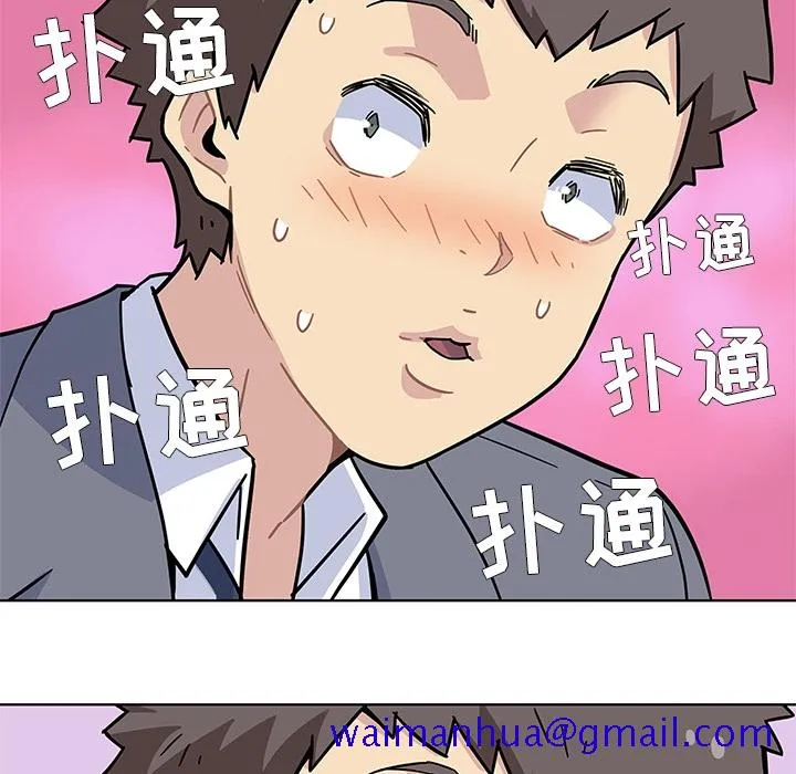 春天来了 第1章 第71页
