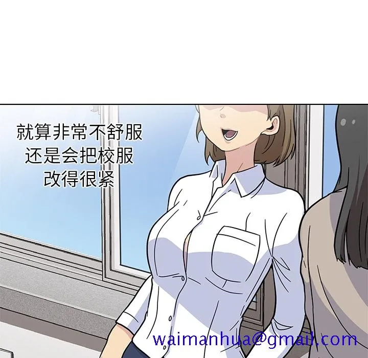 春天来了 第1章 第11页