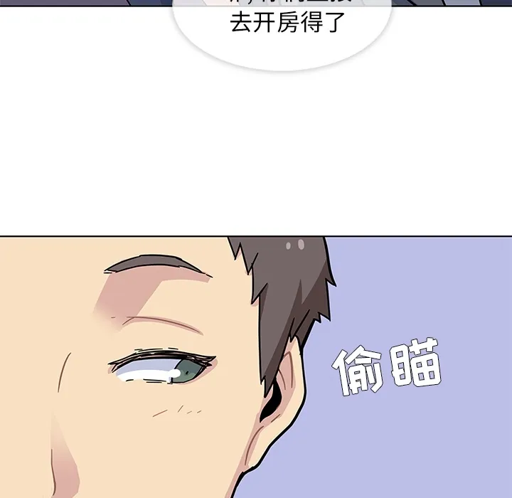 春天来了 第1章 第22页