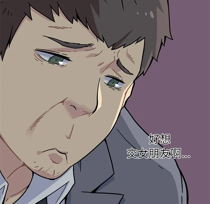 春天来了 第1章 第34页