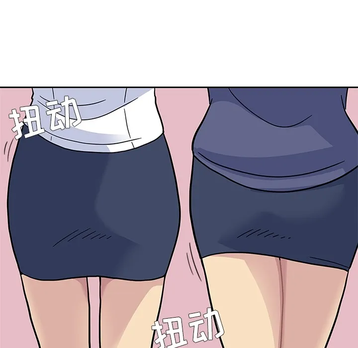 春天来了 第1章 第8页