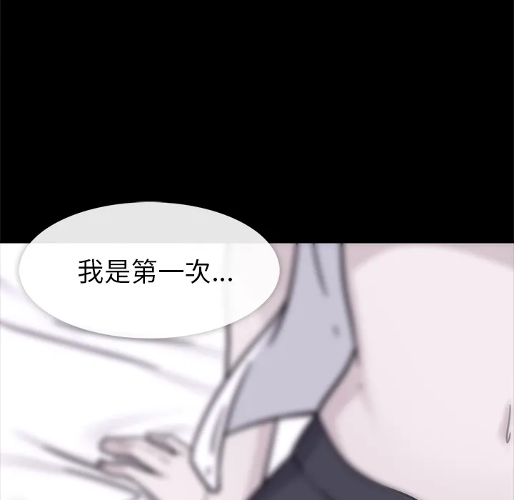 春天来了 第1章 第97页