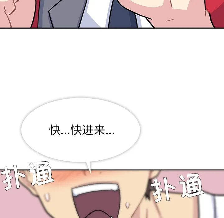 春天来了 第1章 第118页