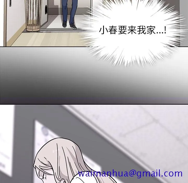 春天来了 第1章 第91页