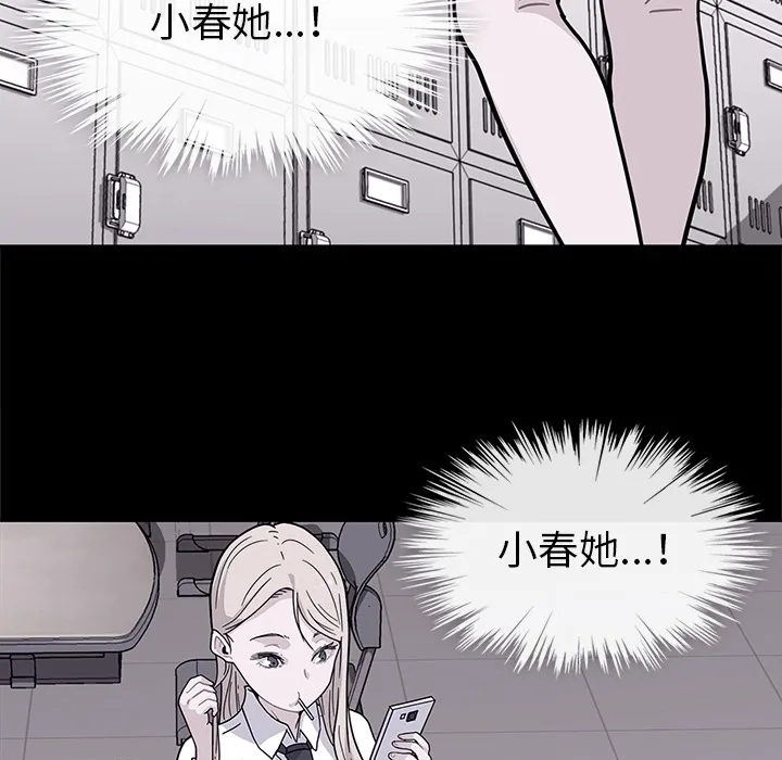 春天来了 第1章 第93页