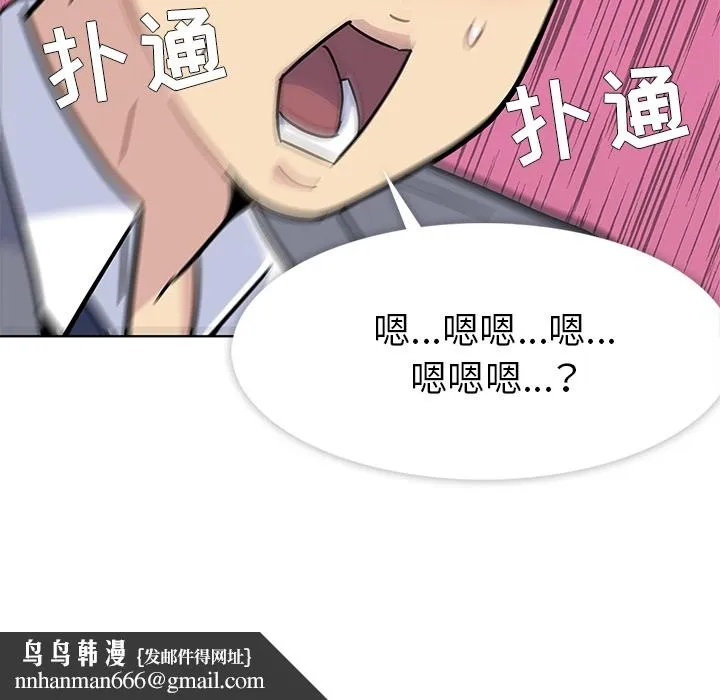 春天来了 第1章 第67页