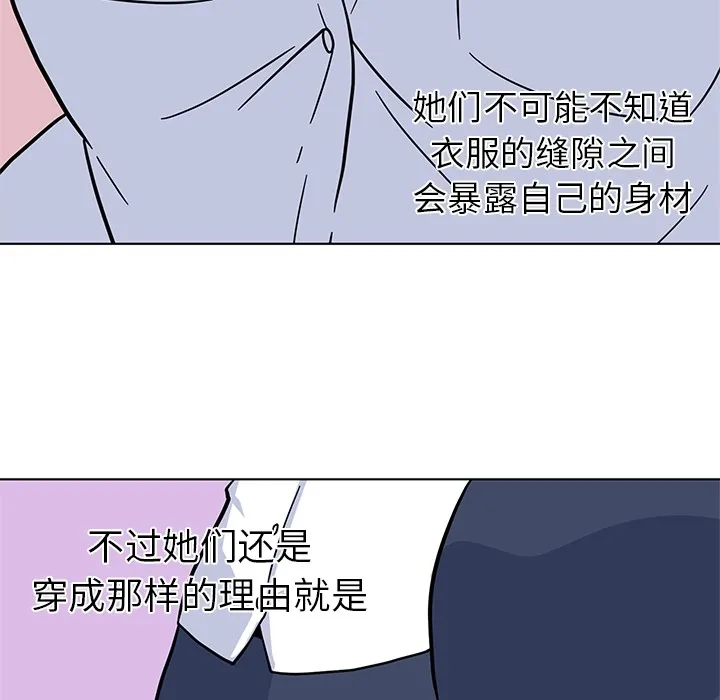 春天来了 第1章 第13页