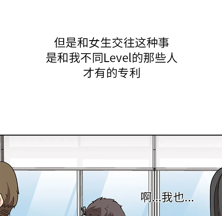 春天来了 第1章 第32页