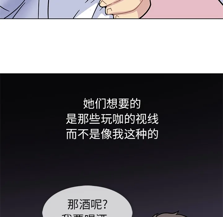 春天来了 第1章 第20页
