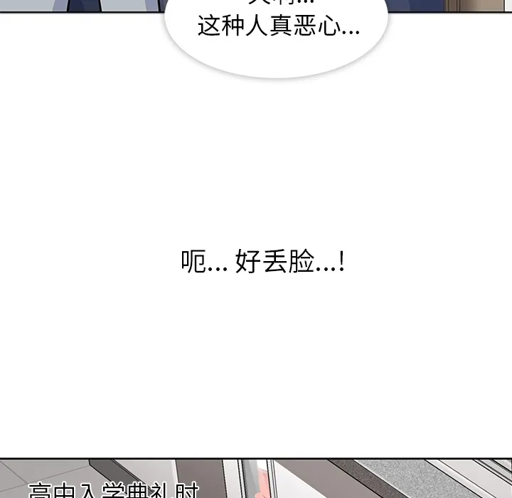 春天来了 第1章 第30页