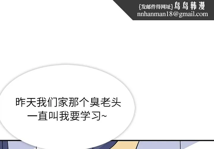 春天来了 第1章 第1页