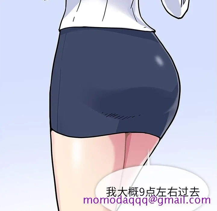 春天来了 第1章 第76页
