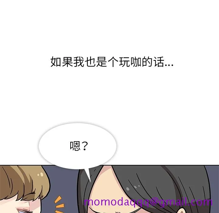 春天来了 第1章 第26页