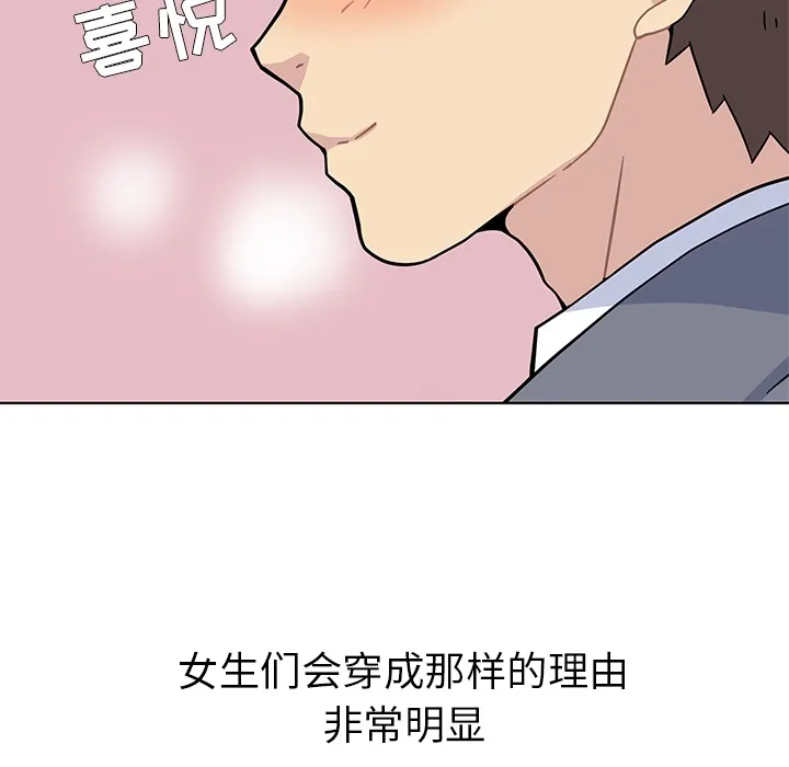 春天来了 第1章 第10页