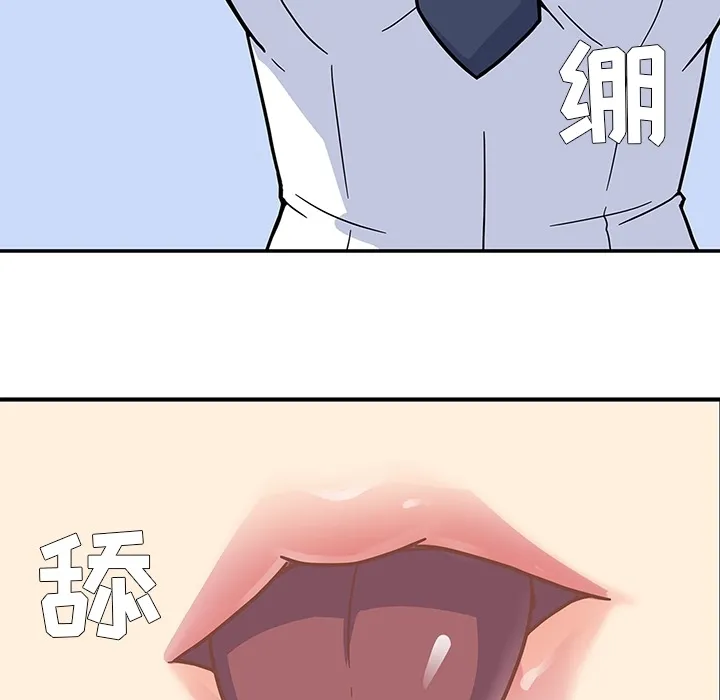 春天来了 第1章 第39页