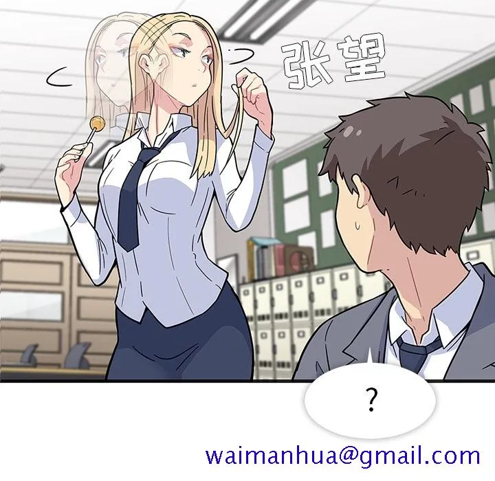 春天来了 第1章 第51页