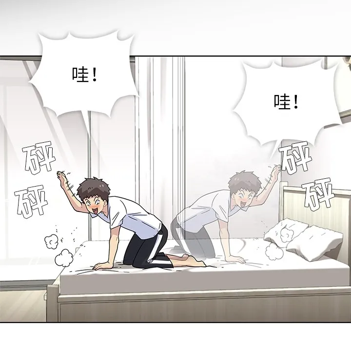 春天来了 第1章 第100页