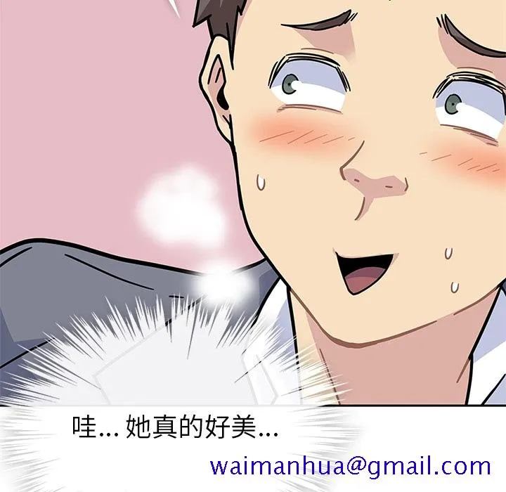 春天来了 第1章 第61页