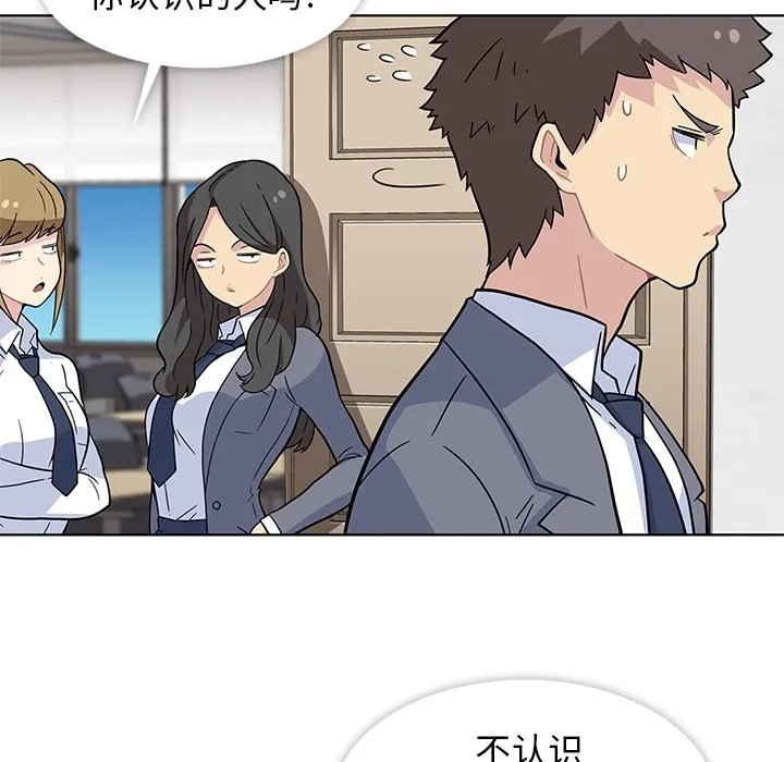 春天来了 第1章 第28页