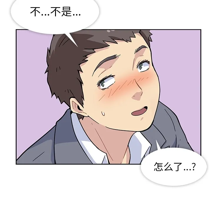 春天来了 第1章 第49页