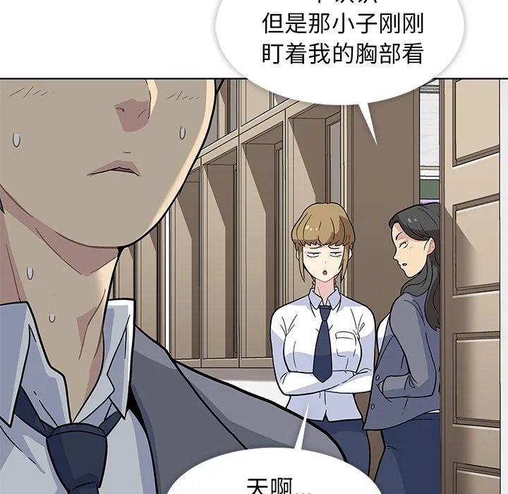 春天来了 第1章 第29页