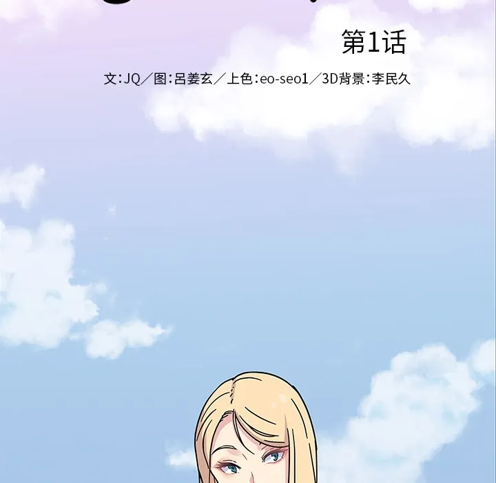 春天来了 第1章 第82页