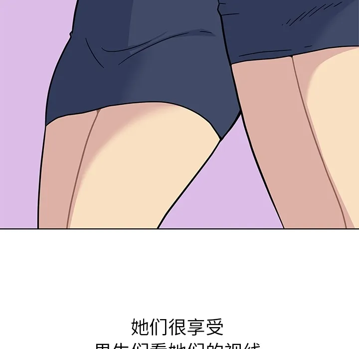 春天来了 第1章 第14页