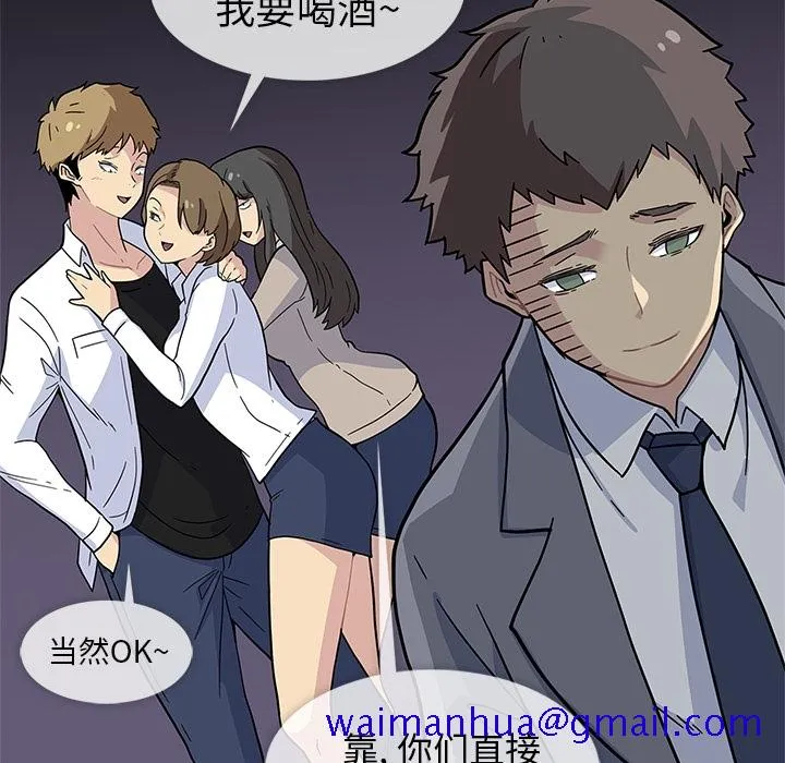 春天来了 第1章 第21页