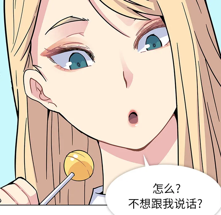 春天来了 第0章 第15页