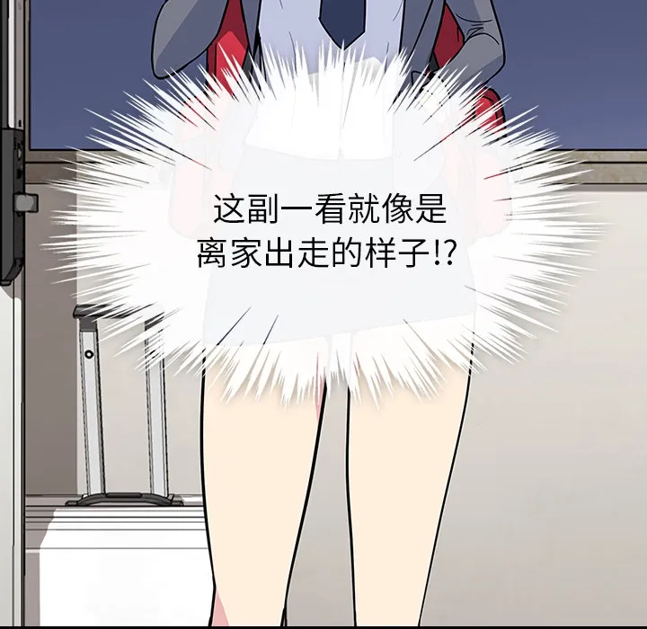 春天来了 第0章 第65页