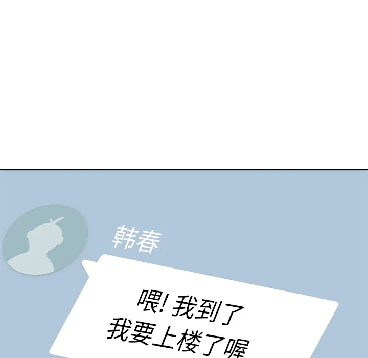 春天来了 第0章 第44页