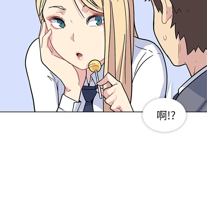 春天来了 第0章 第23页