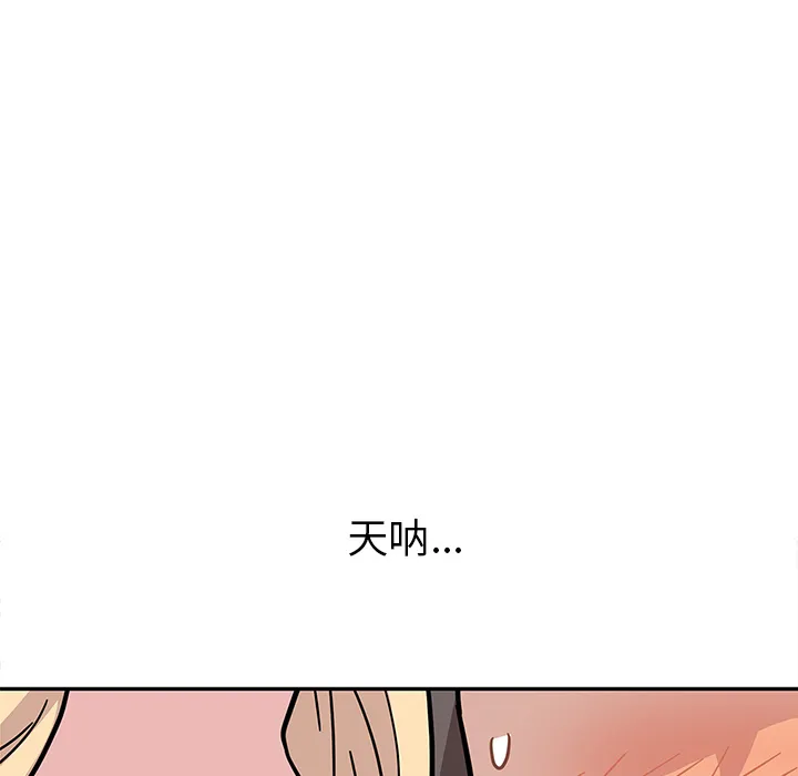 春天来了 第0章 第20页