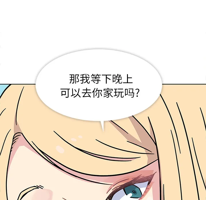 春天来了 第0章 第24页