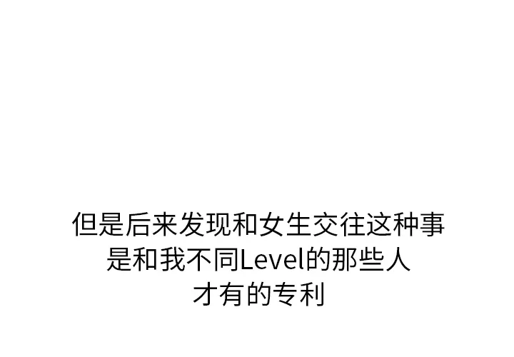 春天来了 第0章 第3页