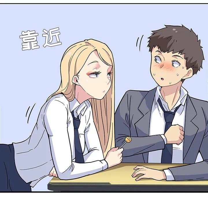 春天来了 第0章 第19页