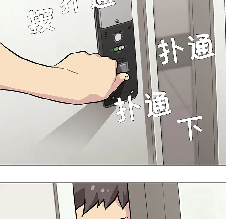 春天来了 第0章 第50页