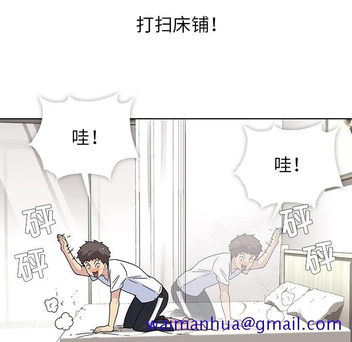 春天来了 第0章 第41页