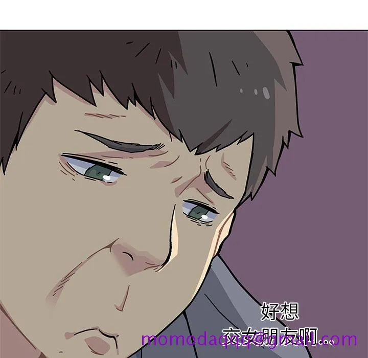 春天来了 第0章 第6页