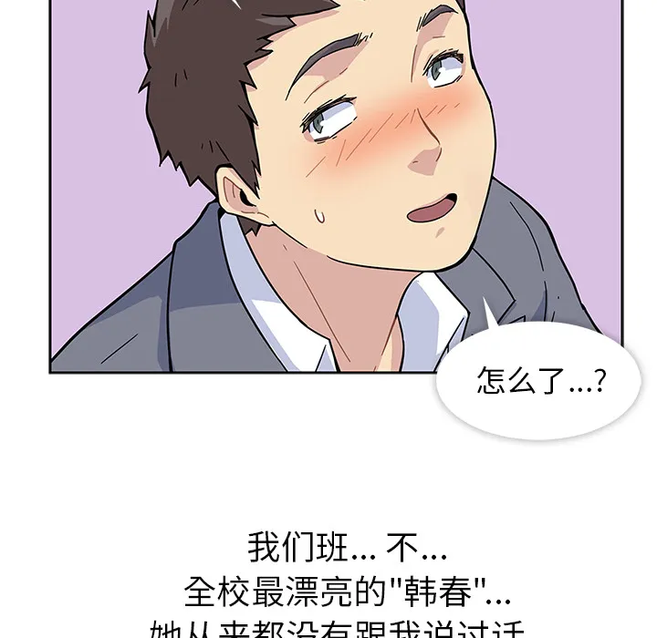 春天来了 第0章 第17页