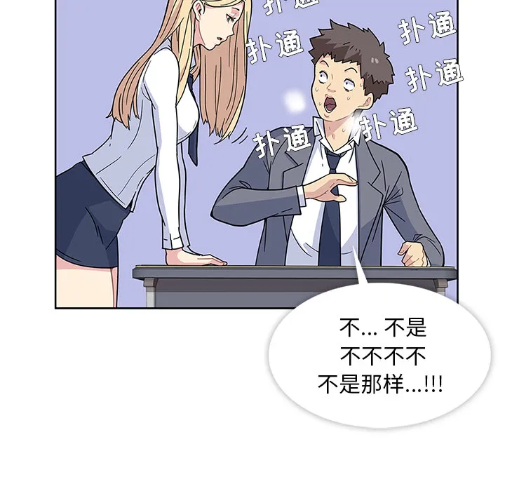 春天来了 第0章 第29页