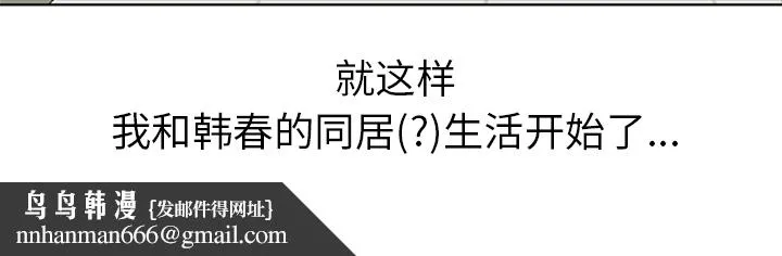 春天来了 第0章 第68页