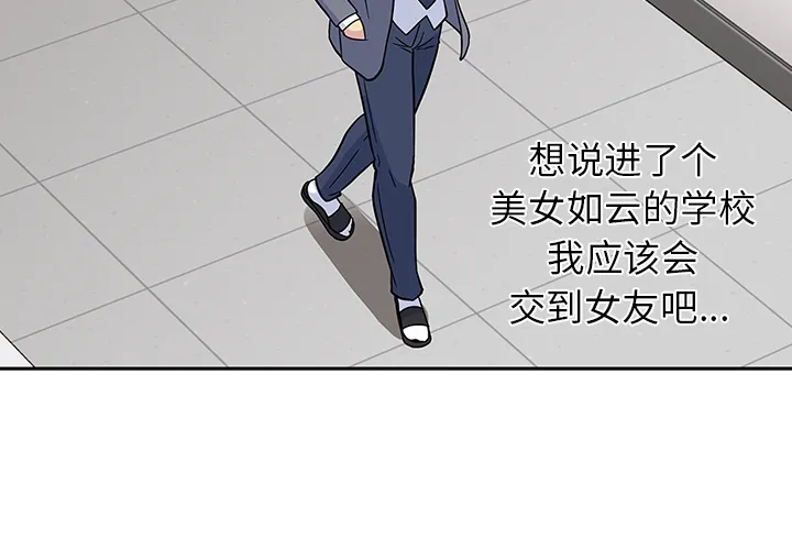 春天来了 第0章 第2页