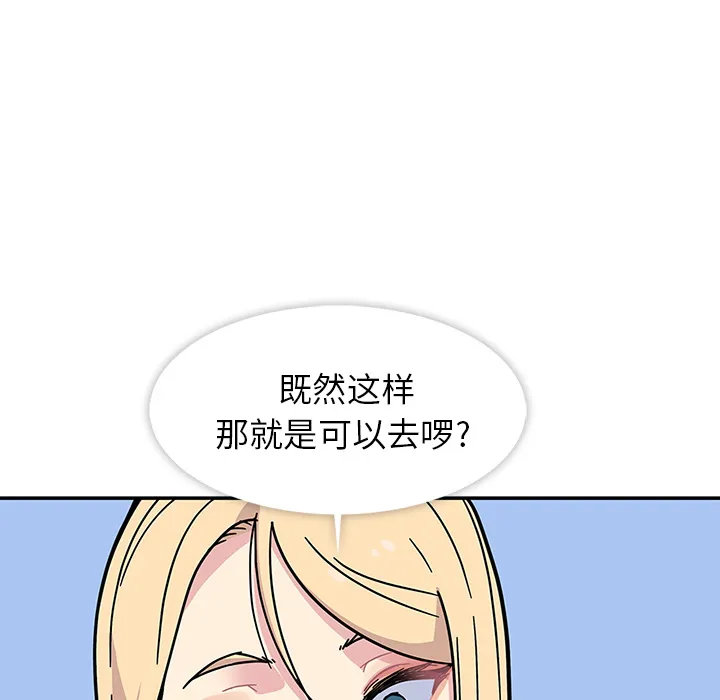 春天来了 第0章 第30页