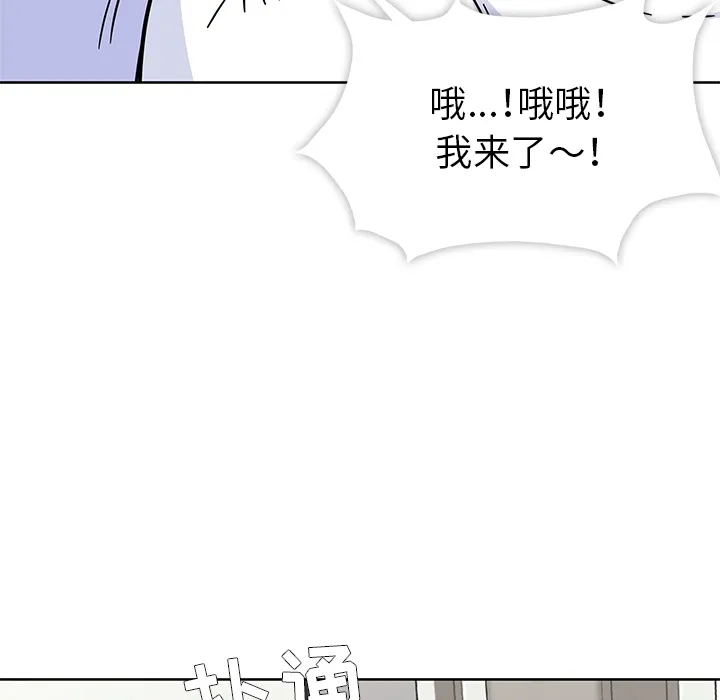 春天来了 第0章 第49页