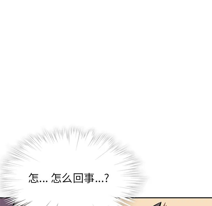 春天来了 第0章 第62页