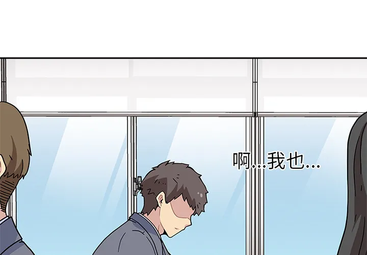 春天来了 第0章 第4页