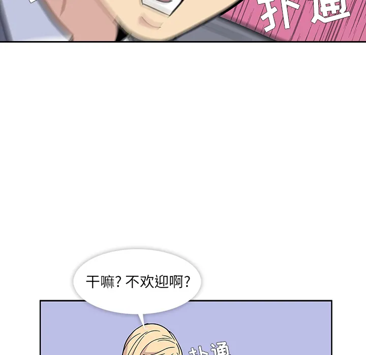 春天来了 第0章 第28页