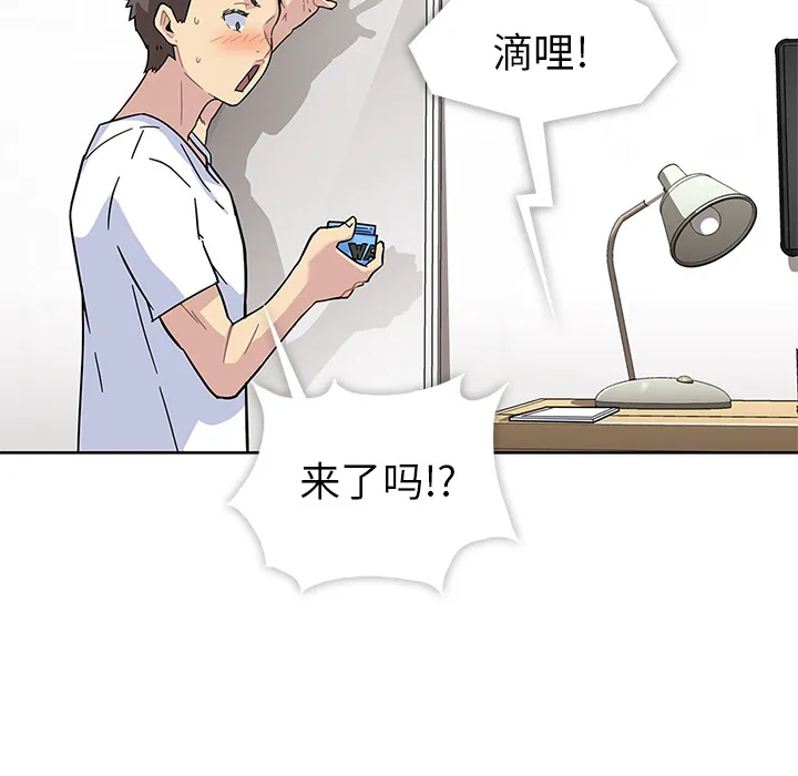 春天来了 第0章 第43页